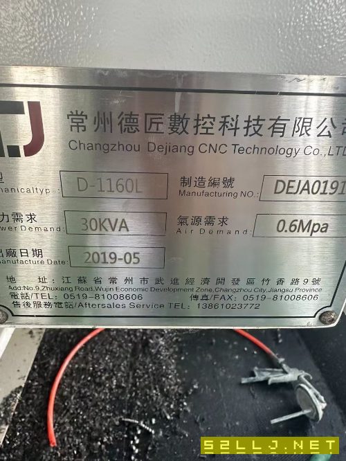 全新德匠1160加工中心，3線，在位出售