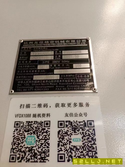 2021年準(zhǔn)新友佳1020加工中心一臺