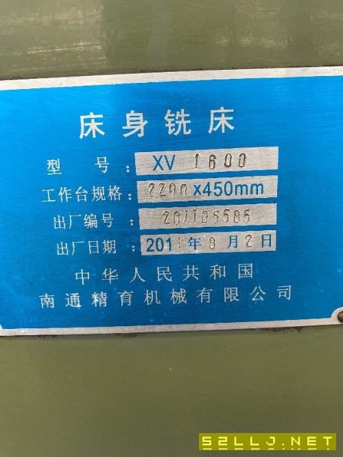 低價出售南通精育床身銑床xv1600洛陽倉庫提貨工作臺22.