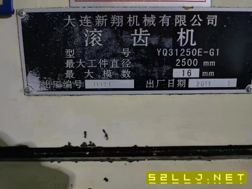 滾齒機(jī)，YQ31250E16模在位出售，同款6臺，打包優(yōu)惠