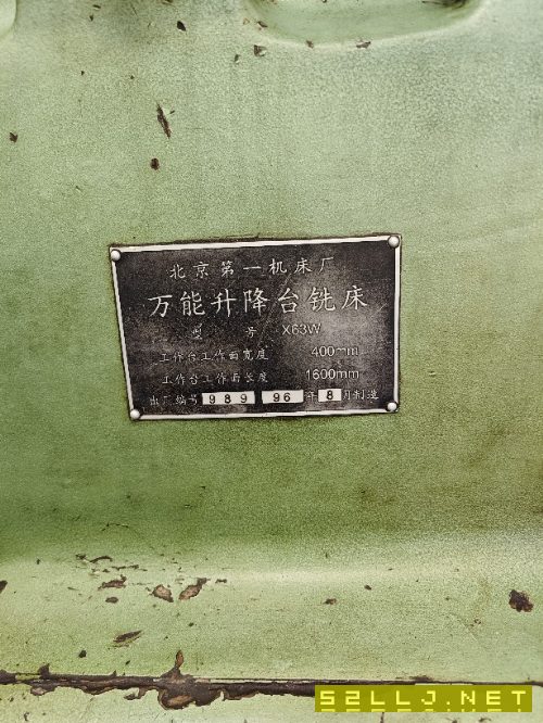出售北一X63W萬能銑