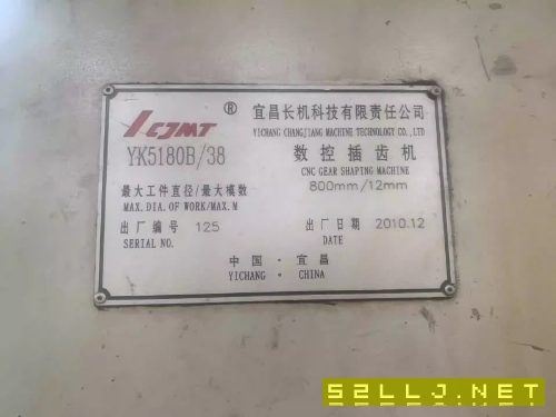 在位出售宜昌YK5180/38數(shù)控插齒機(jī)