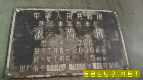 武重2米滾齒機