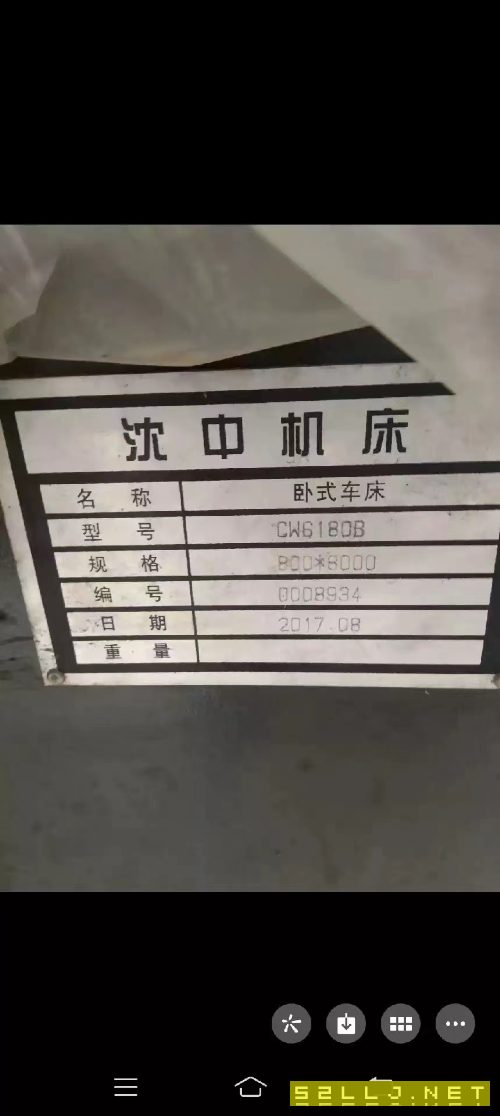 沈中6180乘8米普車