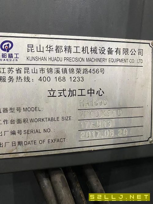 蘇州華都1690數(shù)控銑一臺(tái)