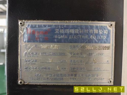 艾格瑪1370加工中心