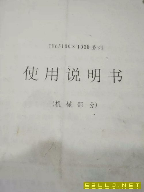 中捷1米臥加