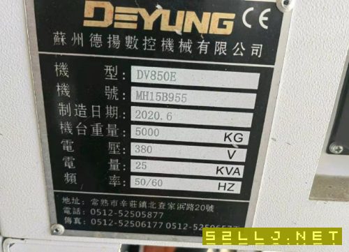 出售德陽850硬軌加工中心