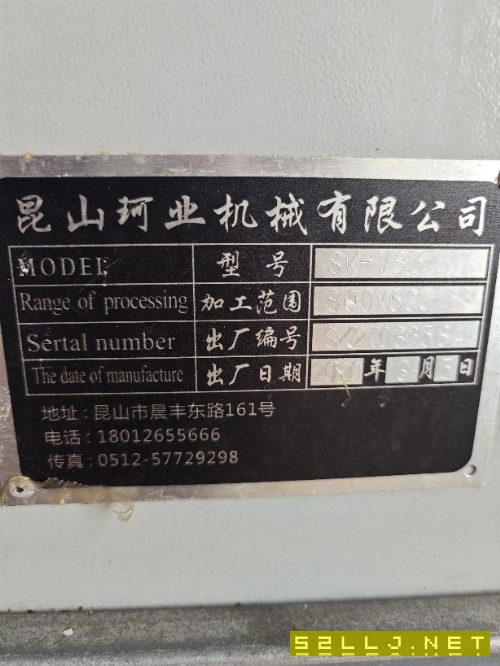 柯業850加工中心