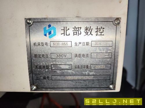 新到一臺2021年北部數控855加工中心，洗洗95新，三菱m.