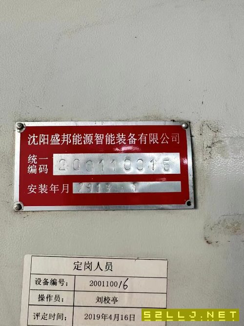 客戶抵賬一臺2013年長征718設備長期閑置未用。工作臺2.