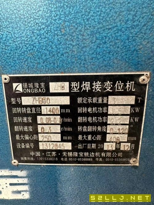 出售兩臺焊接變位機一臺一噸一臺三噸安裝未用