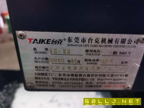 打包出售兩臺850