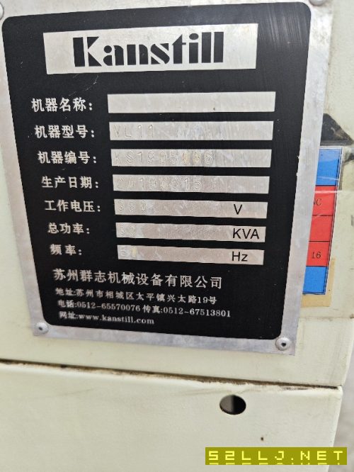 出售同款三臺群志VL11