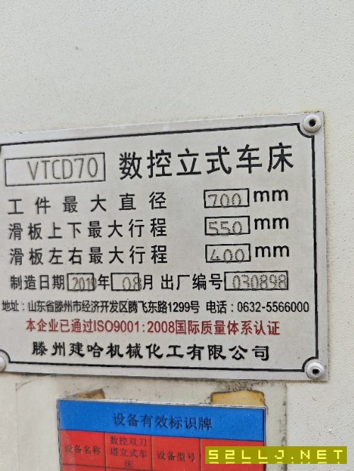 出售雙刀架建哈數控立車VTCD70