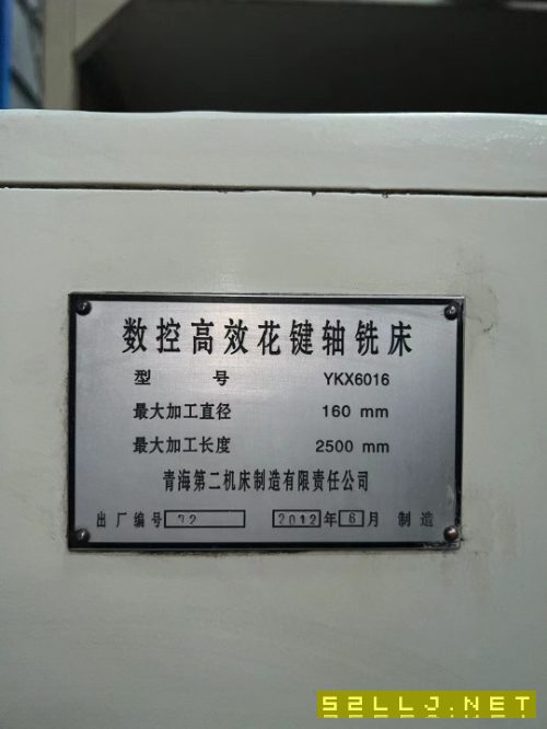 青海二機YKX6016數控高效花鍵銑