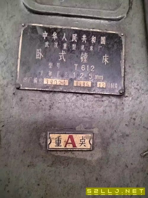 武重鏜床T612主軸125廢鐵價(jià)高點(diǎn)出售