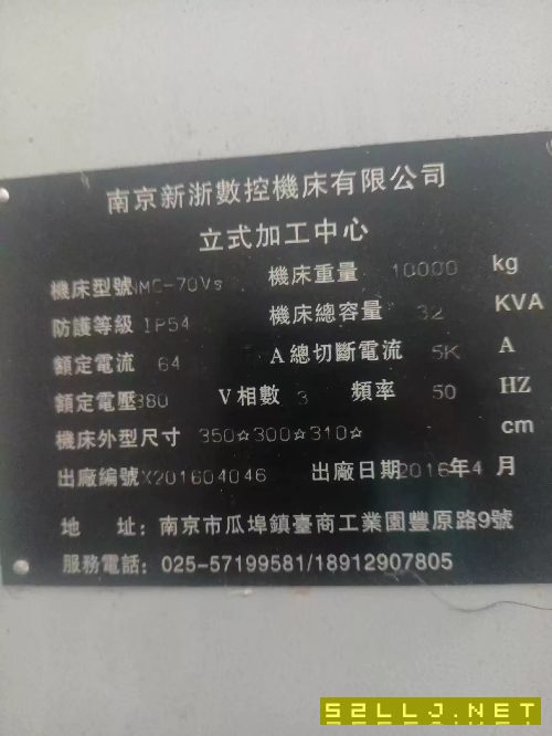 出售1270加工中心一臺