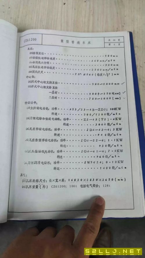 齊一2米乘10米重型臥車一臺