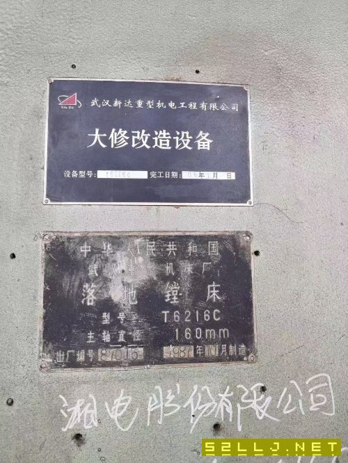 低價出售：武漢重型機(jī)床廠T6216C落地鏜一臺。行程：高.