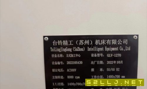 2022年準(zhǔn)新的重型蘇州臺(tái)鈴1270加工中心轉(zhuǎn)讓出售