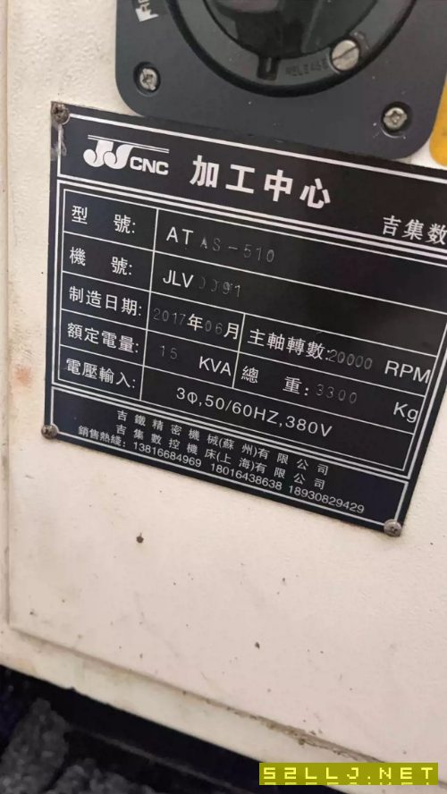 出售850加510鉆工