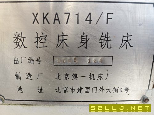 出售兩臺北一714數控銑