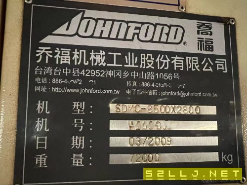 出售！精品臺(tái)灣喬福8米動(dòng)粱龍門加工中心。工作臺(tái)2x8米.