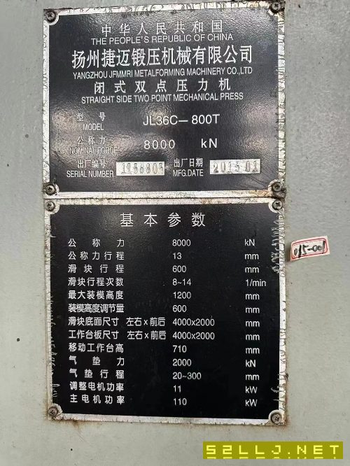 揚(yáng)州沖壓線
