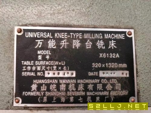 特價皖南6132萬能銑只要1萬多