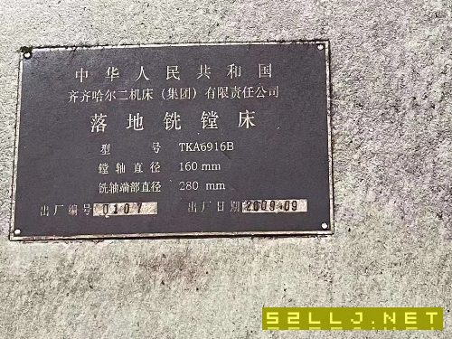 齊二6916數控落地鏜，行程4&amp;amp；#215；12米，法格系統.