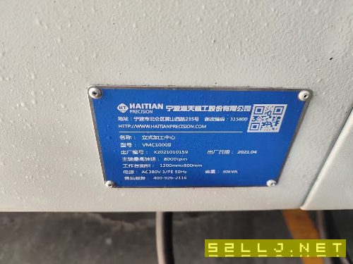 2021年海天1000L加工中心，發(fā)那科MF