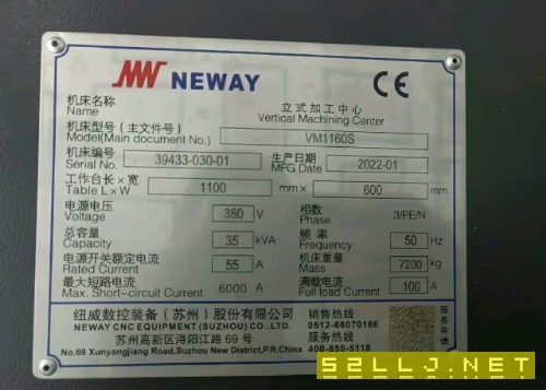 出售22年紐威1160加工中心