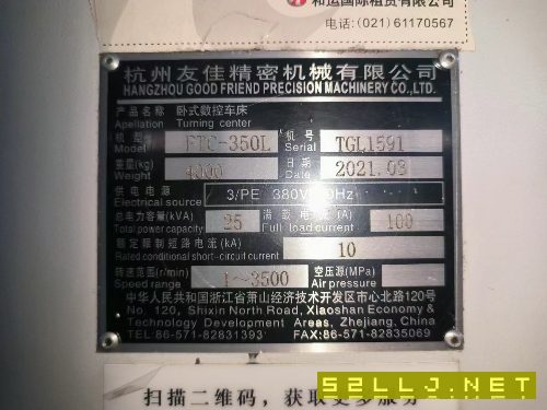 2021年臺(tái)灣友佳