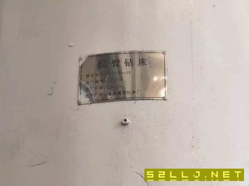 Z3010031，青海重型機(jī)床廠，技術(shù)參數(shù)：1.鉆孔直徑：10.