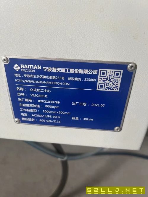 海天精工VMC-850II加工中心行程:850500500，工作臺:10.