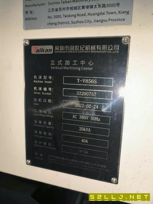 臺群856S加工中心