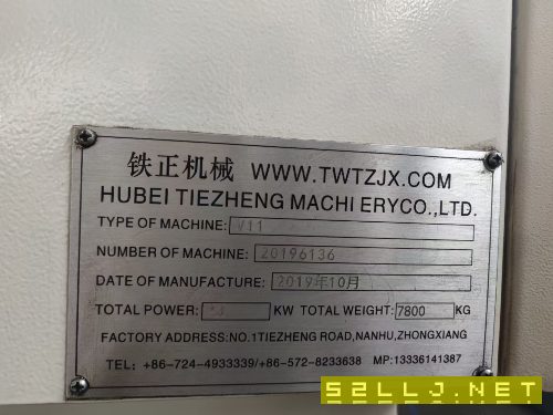 [慶祝]品牌:鐵正1160加工中心