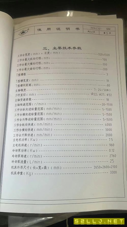 出售準(zhǔn)新皖南xk6132數(shù)控銑帶臺灣旭陽185四軸價(jià)格便宜.