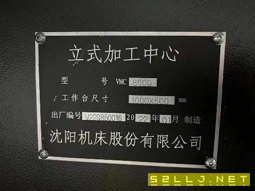 同款四臺2022年準新沈陽850加工中心，發(fā)那科系統(tǒng)，工.