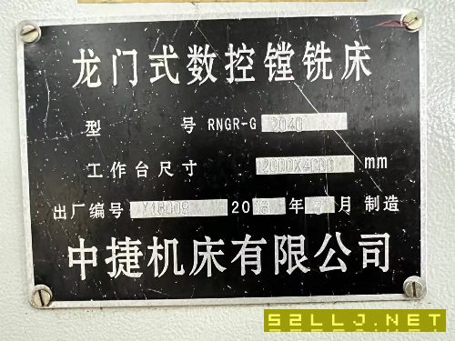 中捷2040數控龍門銑床