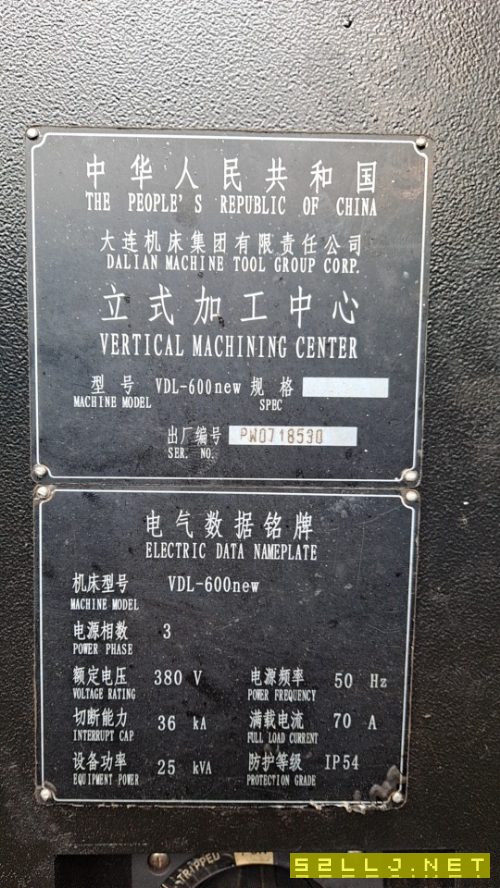 出售2015年大連機床集團VDL600A立式加工中心，線軌