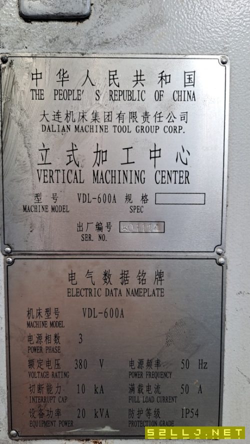 出售2015年大連機床集團VDL600A立式加工中心，線軌