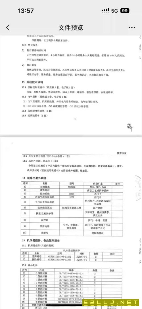 全新未安裝武重9米數控立車便宜出售