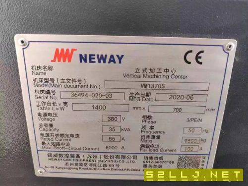 紐威1370立加