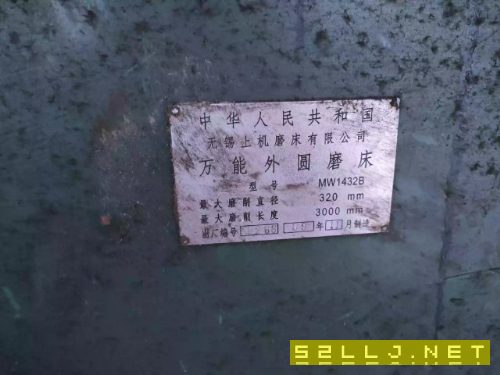 無錫上機1432乘3米