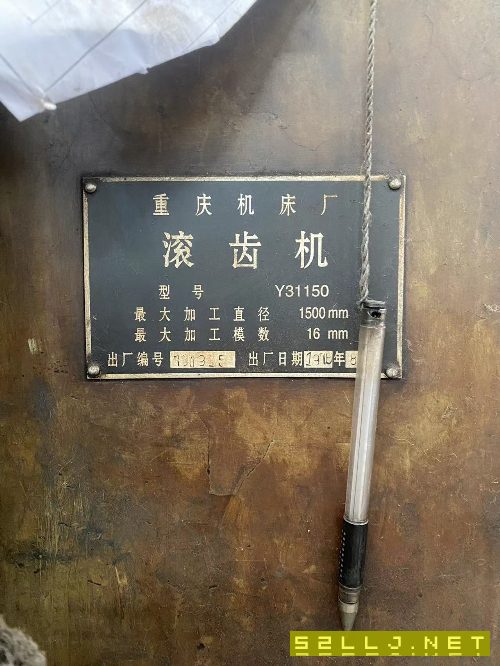 兩臺滾齒機，一臺Y320.一臺31150