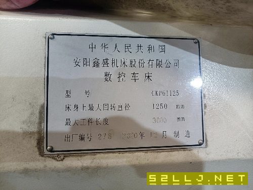 安陽(yáng)鑫盛61125數(shù)控車床