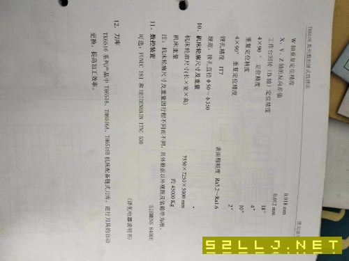 出售中捷TH6516A刨臺式鏜床