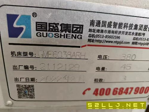 全新安裝少用國勝6038龍門加工中心